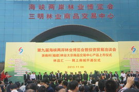 我校代表團赴閩參加第九屆海峽兩岸林業博覽會暨投資貿易洽談會，開展專業咨詢服務